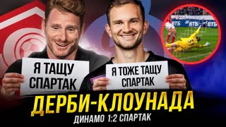 Спартак – Динамо. Что натворил Лещук! Абаскаля уволят на днях