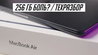 Apple начала ставить медленный SSD в старые MacBook Air M1?  | ТехРазбор №26