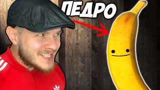 МОЙ НОВЫЙ ДРУГ БАНАН \\ My Friend Pedro