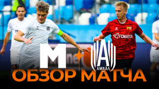 Матч ТВ х Амкал | Обзор матча | Нижний Новгород | Winline Media Football League