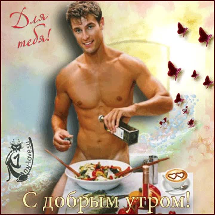 Картинка Эротика Утро