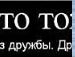 Юрій Мелимука фотография #46 (источник - https://vk.com/id31165119)