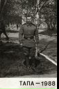 Григорій Федорченко фотография #6 (источник - https://vk.com/id133003932)