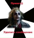 Битлджус . фотография #32 (источник - https://vk.com/id135147435)