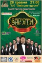Паб Хмільне-Щастя фотография #28 (источник - https://vk.com/id76350634)