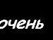Андрій Лособик фотография #10 (источник - https://vk.com/id131665530)