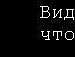 Марічка Василишин фотография #43 (источник - https://vk.com/id135438511)