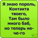 Віталік Драгущак фотография #19 (источник - https://vk.com/id138881853)