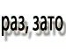 Вітя Коваленко фотография #21 (источник - https://vk.com/id79152953)