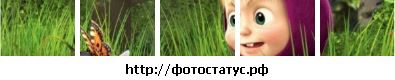 Вікторія Андрусяк фотография #28 (источник - https://vk.com/id124300028)