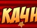 Міша Вормікс фотография #6 (источник - https://vk.com/id144904334)