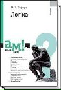 Політична Книга фотография #20 (источник - https://vk.com/id152591383)
