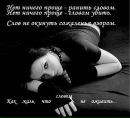 Іруся Семеренко фотография #27 (источник - https://vk.com/id189004198)