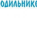 Ірина Тесля фотография #30 (источник - https://vk.com/id144872839)