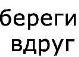 Павєл Качур фотография #35 (источник - https://vk.com/id118674352)