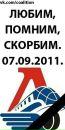 Фотография Манухина Леонида