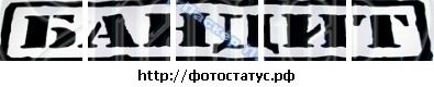 Славік Білозір фотография #7 (источник - https://vk.com/id27786921)