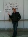 Фотография Григорьева Андрея