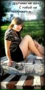 Віка Сакура фотография #36 (источник - https://vk.com/id62208239)