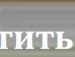 Міша Гойда фотография #28 (источник - https://vk.com/id123457319)