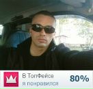 Фотография Юнгина Эдуарда