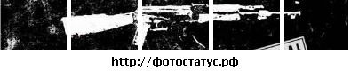 Максім Ратушняк фотография #20 (источник - https://vk.com/id111473989)