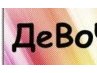 Алінка Савчишина фотография #43 (источник - https://vk.com/id150445896)