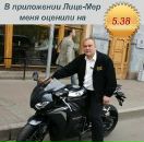 Фотография Воробьева Александра