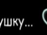 Володимир Івченко фотография #27 (источник - https://vk.com/id165970778)