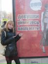 Інна Сливка фотография #16 (источник - https://vk.com/id87038559)