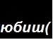 Надія Тарасівна фотография #20 (источник - https://vk.com/id135062990)