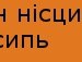Діма Василишин фотография #36 (источник - https://vk.com/id150785976)