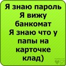 Коля Кіндратюк фотография #43 (источник - https://vk.com/id135252809)