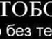 Юра Ірхін фотография #34 (источник - https://vk.com/id102203478)