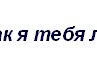 Ліля Загрійчук фотография #3 (источник - https://vk.com/id165577905)