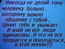 Марія Скуба фотография #11 (источник - https://vk.com/id33988025)