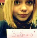 Анастасія Островська фотография #39 (источник - https://vk.com/id55079319)