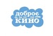 Доброе Кино фотография #10 (источник - https://vk.com/id149742804)