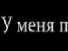 Маріанна Струк фотография #46 (источник - https://vk.com/id124364279)
