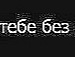 Софія Микитюк фотография #3 (источник - https://vk.com/id57331693)