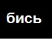 Василь Зубків фотография #38 (источник - https://vk.com/id134801686)
