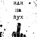 Андрій Антонюк фотография #26 (источник - https://vk.com/id166201438)