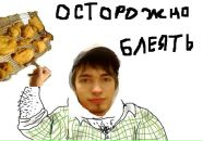 Фотография Шибаева Лёхи
