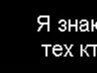 Діма Ковальчук фотография #15 (источник - https://vk.com/id125395246)