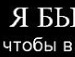 Коля Торохтій фотография #2 (источник - https://vk.com/id60767942)