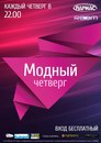 Фотография Room Club-N-Bar
