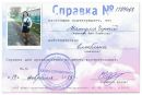 Машуля Чорній фотография #7 (источник - https://vk.com/id162692506)