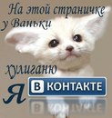 Іван Ганджа фотография #4 (источник - https://vk.com/id112665200)