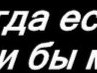 Маріанна Михальчук фотография #3 (источник - https://vk.com/id160359427)