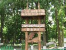 Павло Гладій фотография #28 (источник - https://vk.com/id269333847)